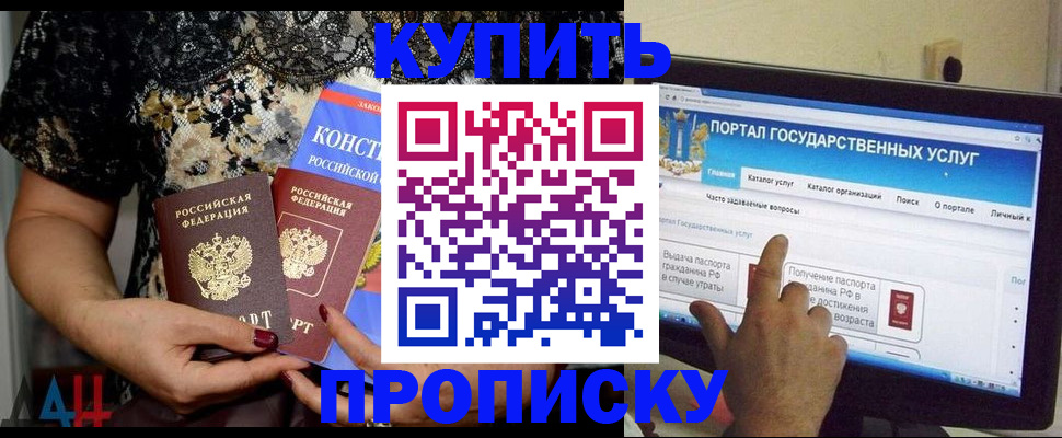 временная регистрация законно в Усмани