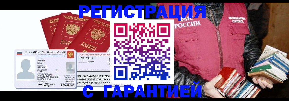 прописка для военкомата в Усмани