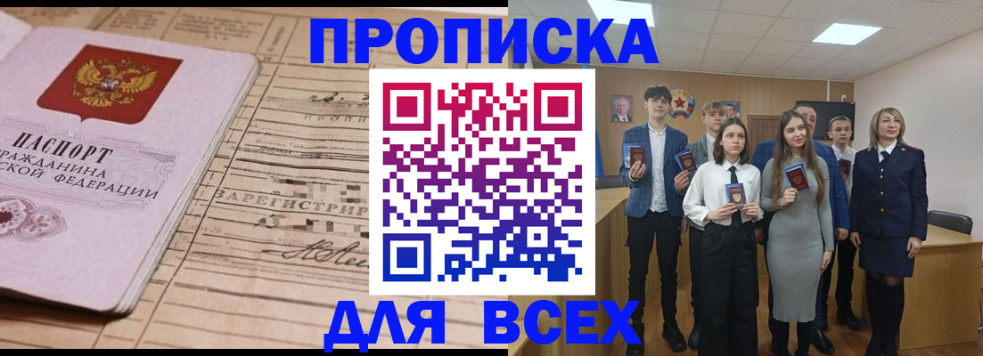 прописка ребенка в Усмани