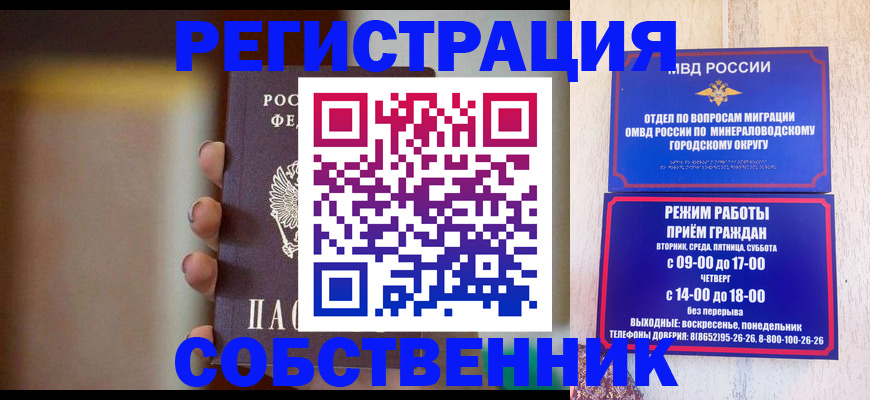 прописка штамп в Усмани