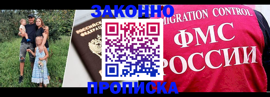 временная регистрация гарантия в Усмани